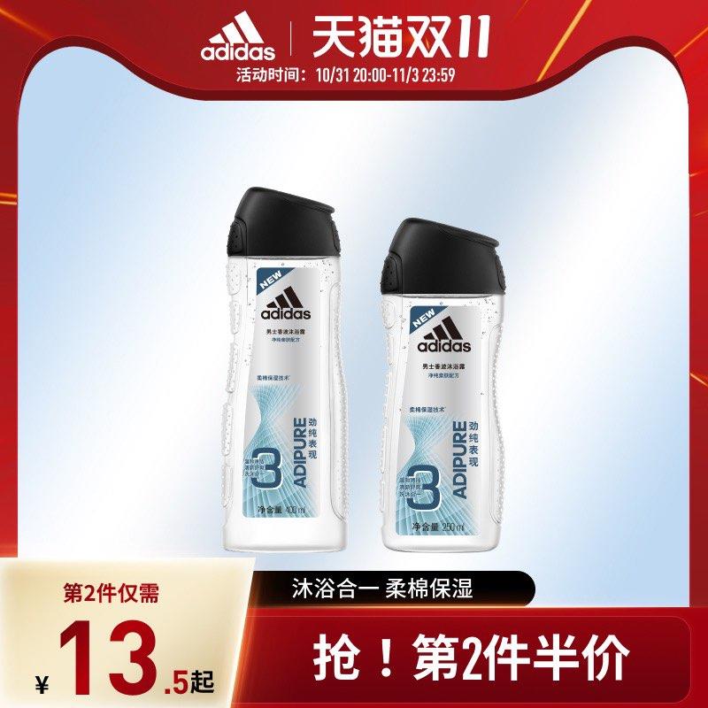 20点开始拍27选项2件，40.5亓跨店凑满减，到手单件15.75阿迪达斯三合一沐浴露250ml*2/ CZ0001 /)kiFlWX7Wx5M)//每日红包 1111.fanli.me