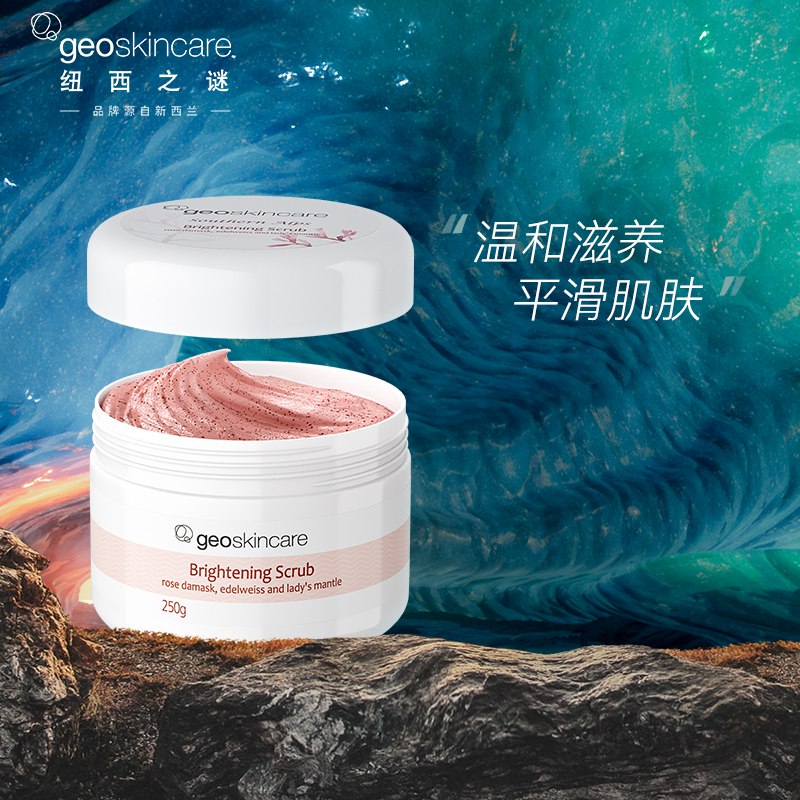 19.9元【纽西之谜旗舰店】温和滋养去角质磨砂膏大碗￥YRMs25CrDdD￥/ 新西兰国民品牌 纽西之谜 之前很火的时候一罐买69元小仙女无限回购款 值得试试