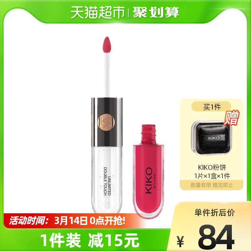 79元 猫超赠KIKO粉饼KIKO多色号明彩双头唇釉￥sKqj25jBZ8q￥/