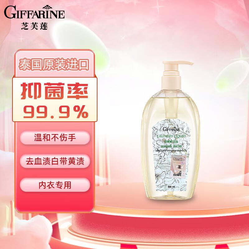 芝芙莲内衣内裤洗衣液300ml砸11-10奍凑后5.18亓
