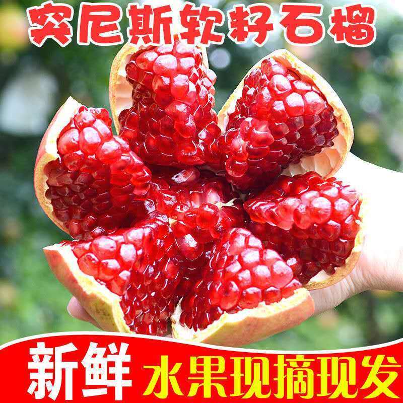 正宗突尼斯软籽石榴/水晶青皮石榴当季新鲜水果 3/5/8斤整箱批发