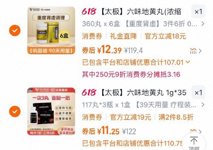 领9折消费劵/C6v8VsiNAJC:/// CZ4886六味地黄丸3盒/yesNVsinNOs:/// CZ4537六味地黄丸6盒/Cgm1VsiNRE5:/// CZ9629各拍1件凑后23亓/K0UsVsinyCS:/// CZ3199 每日红包 m.fanli.me