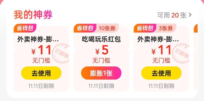 mei团膨胀洪包有水，自测 全品红包每天三次 m.fanli.me