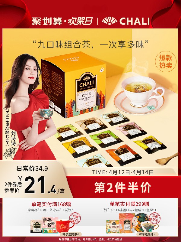 0点后下单 先领券9.9元ChaLi旗舰店 拍第二选项桂花蜜桃乌龙茶3g*7包(ODZOXcHXrdM)/
