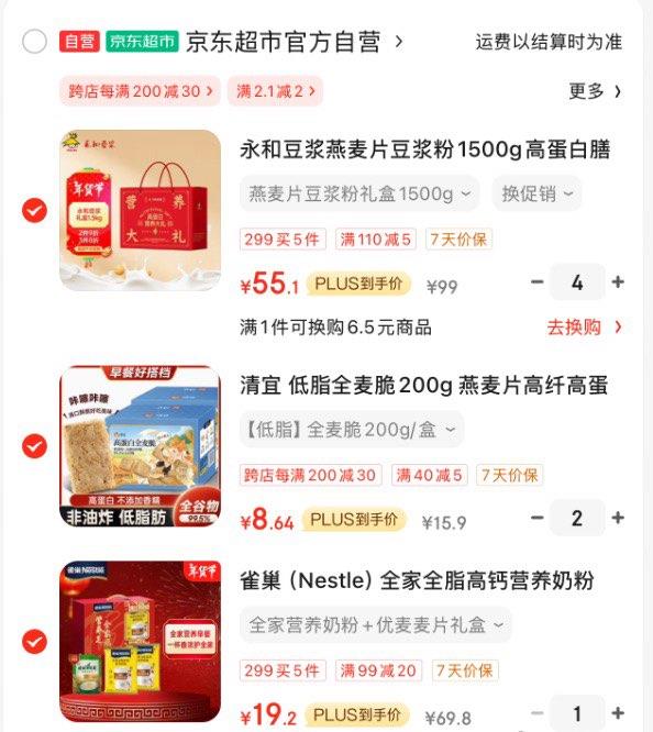 雀巢 全家全脂高钙营养奶粉375g*2  雀巢优麦即食燕麦片250g 礼盒 凑后【19.9】