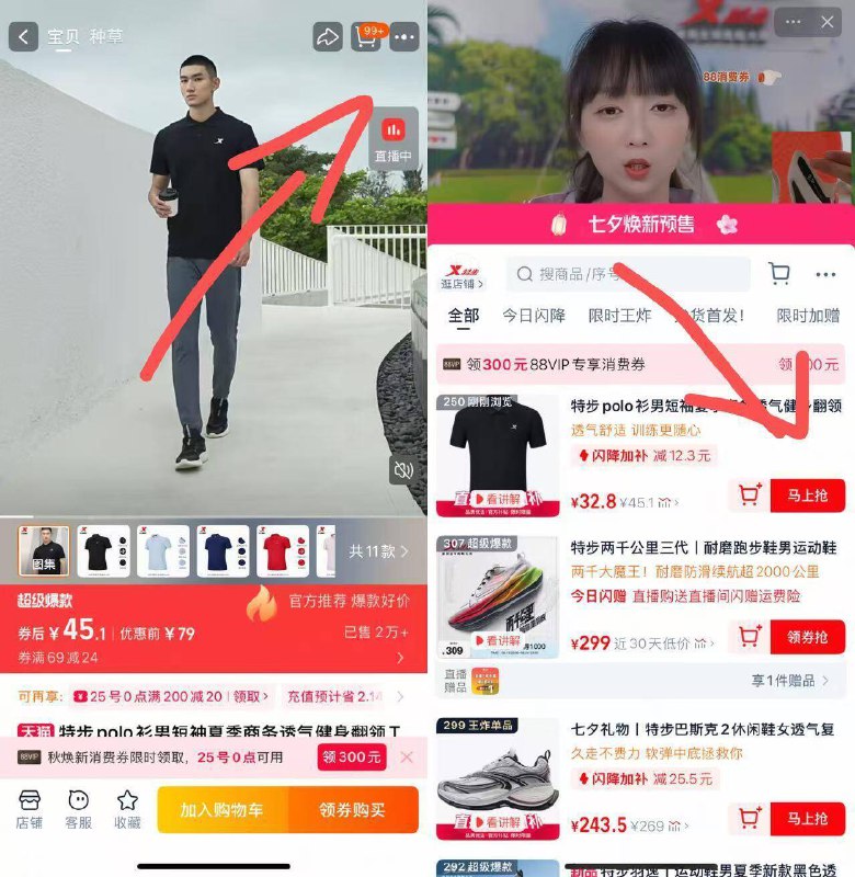 32.8亓，右上角zbj拍需叠9.9礼金价格才对-特步官旗POLO衫男女窽9/s0io4P5fzYZ// AA11