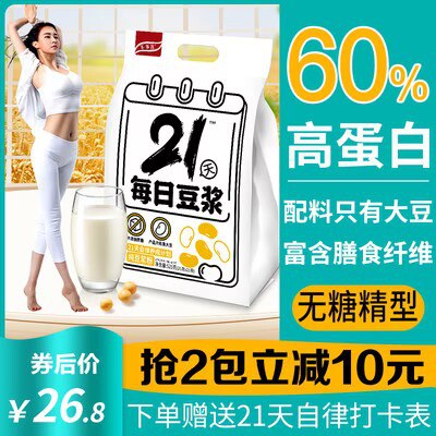 0点开始 19.8💵 送打卡表不多言无糖精低豆浆粉25g×21袋)RgSbdydhmYn)/ CZ11//