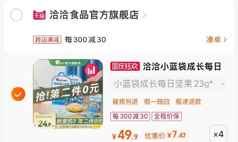 1-/ CZ0001 /)uBOoW0OiI4s)//如有洽洽199-50有2件五折/