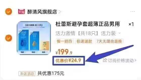 24.9亓！注意拍最后1款【杜蕾斯】超薄小雨衣组合18只)pEesWb2pP3e)/ CZ11//老司机们快上车 大牌杜蕾斯精选优质乳胶 超薄超水润的