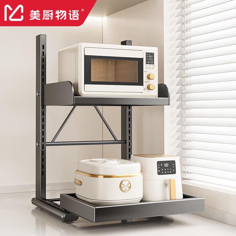 如有厨具200-100，plus家居499-40美厨物语厨房微波炉置物架抽拉式二层，40首单，凑200-100，499-40后，25.87