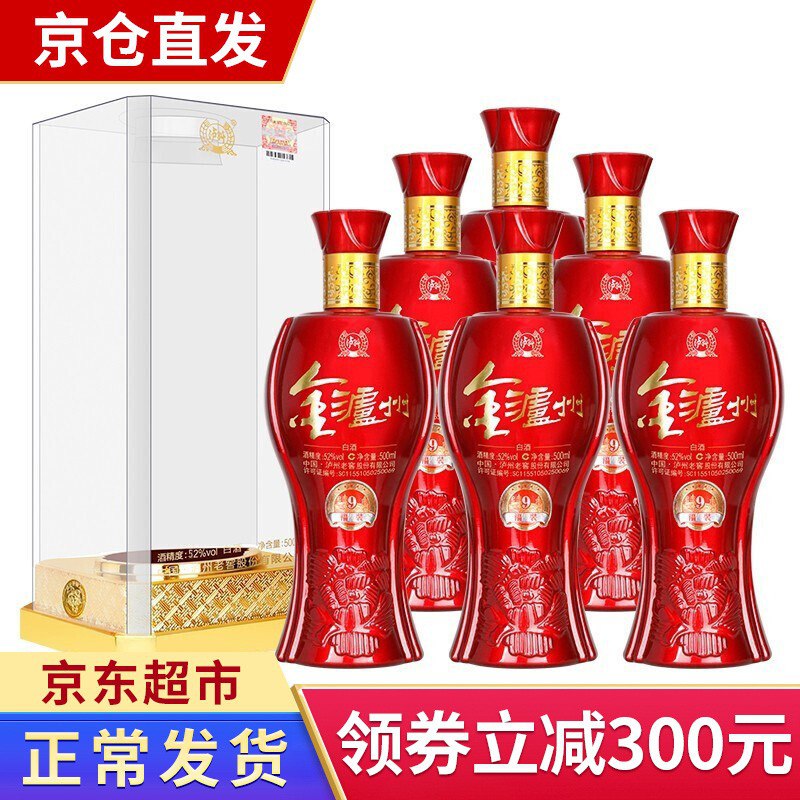 泸州老窖金泸州福装9 52度白酒 500ml *6瓶 308