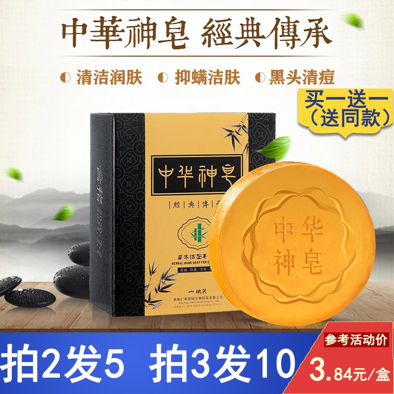 除螨皂手工精油皂2个   9.8元  (hYczc3tzNw4)