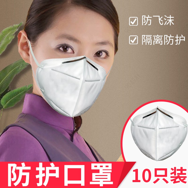 10只K.N.9.5口防护罩，P会员叠-10礼金，48 