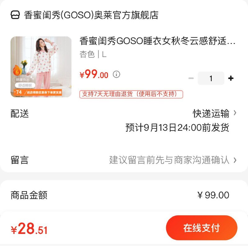 领99-70券