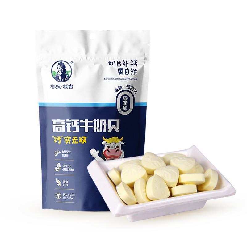 上海等地有12件每件2.28塔拉·额吉塔拉额吉 高钙奶片100g， 