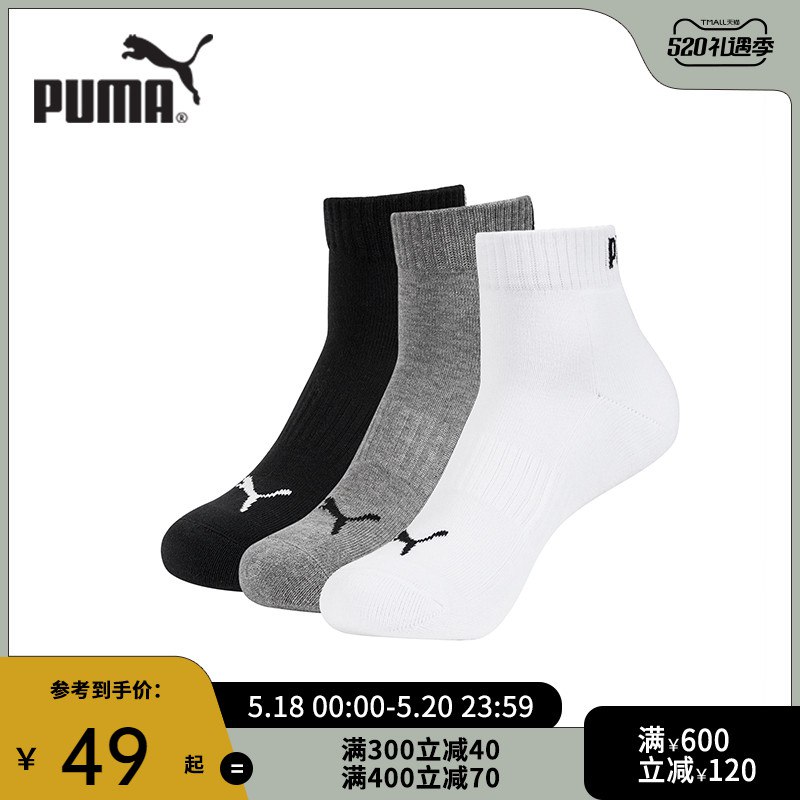 1.领券 加入购物车1件【PUMA内衣旗舰店】男士纯棉透气中筒运动袜3双￥hCa02k9F7e8￥/