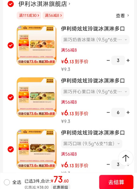 先领56-8补贴卷：