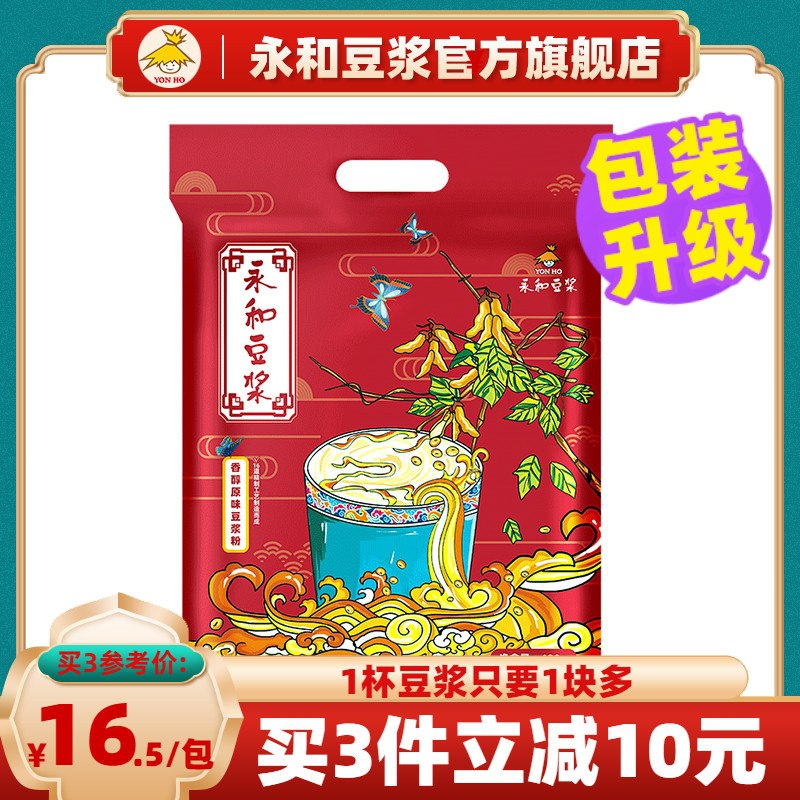 16.9元【永和豆浆旗舰店】经典香醇原味豆浆粉450g(TdjtX0XAwBv)/