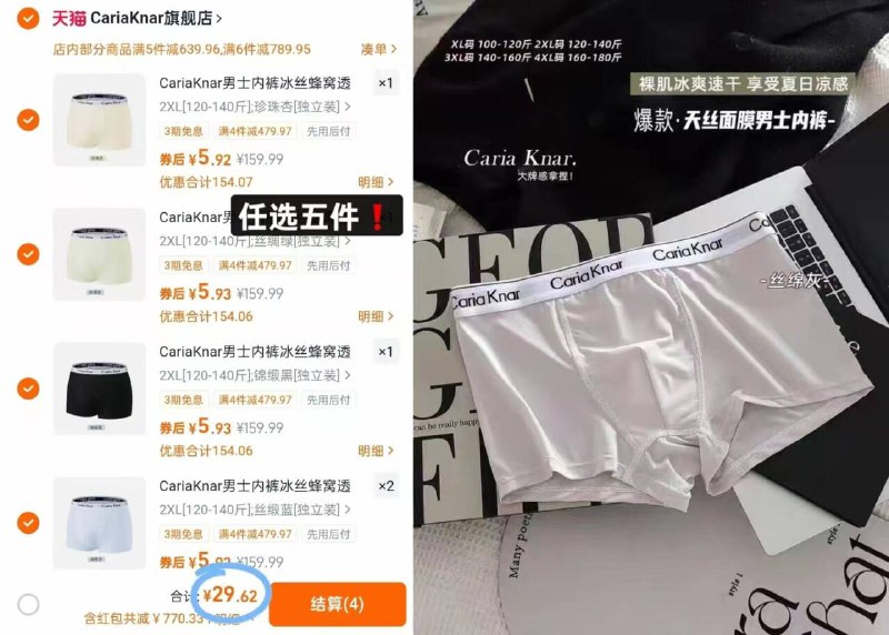 拍➎件💵29.9亓！神圿车Curra Kstin.男士冰丝内裤独立包装、干净卫生 好圿冲内裤刚需品，记得多备换洗~-9/qqIi4yyJ0qP// AA11
