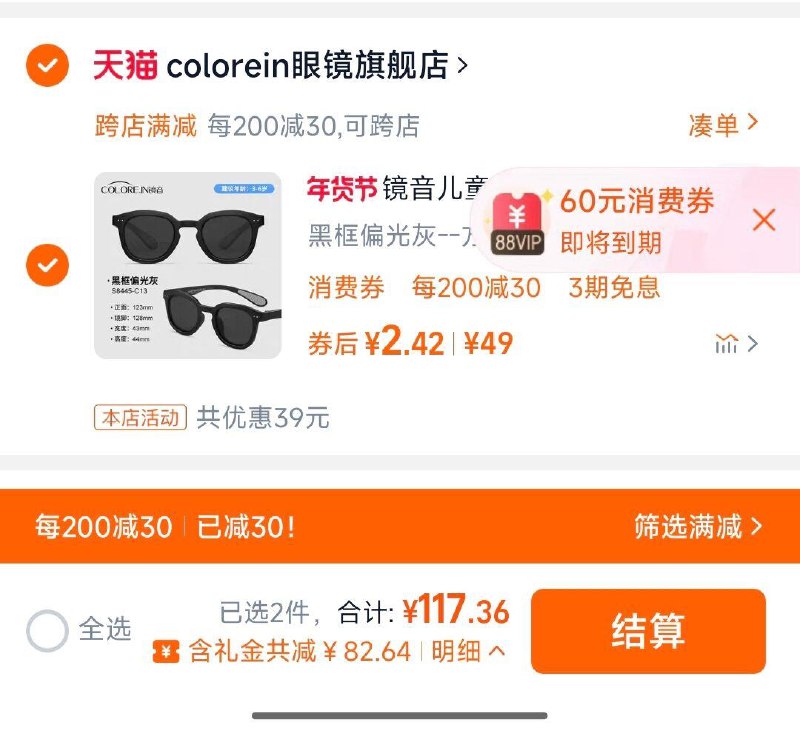 儿童墨镜凑津贴2.4/ CZ7961 9/wUsteWBOGzQ//://