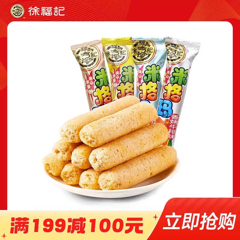9.9💵【徐福记官旗店】混合口味米果卷425g约35包)VKsyWbKXBYn)/ CZ11//临时好价！9.9💵到手近1斤！香甜酥脆 四种口味 非油炸的健康无负担 越吃越香 不怕胖从小吃到大 还是记忆中味道!