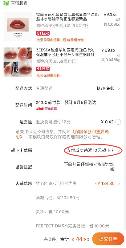 2.加购物车1件叠加199-30券 一起44.8元送10元猫卡  实际到手34.8元ZEESEA滋色毕加索哑光口红(S24bXgc75iv)/  ---每天都要领3️⃣次！记得哦👉