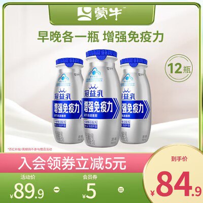29.9💵【蒙牛旗舰店】冠益乳健字号低温酸奶*12瓶)w6GMdGp87Zv)/ CZ11//