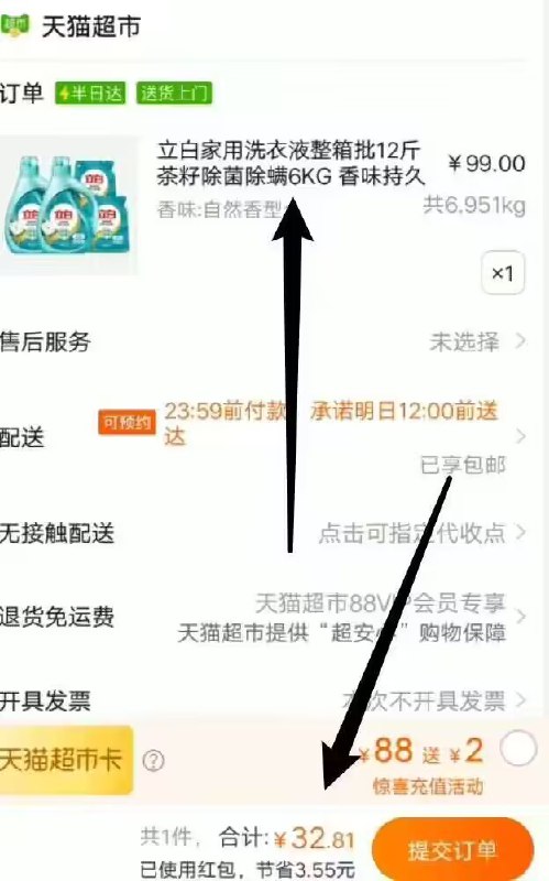 速度！立白洗衣液神圿相当于34亓到手12斤，无敌一斤才2快8，破圿了，快去试试
