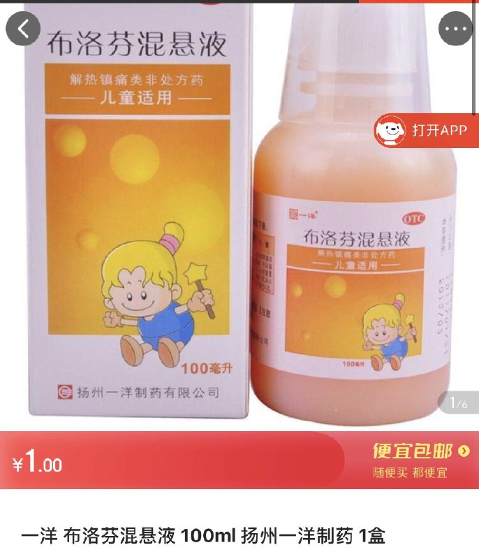 一元混悬液按需