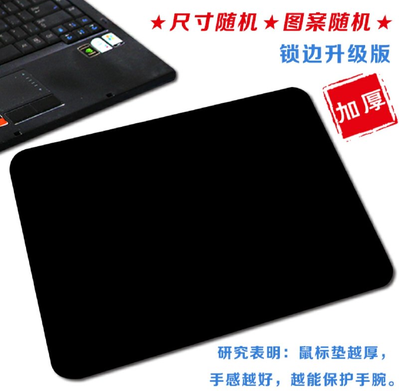 鼠标垫随机 1.1元起  (aidvcaNNkyy)    
