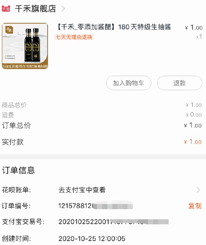 酱油比较简单糖好像没高价库存 忽略