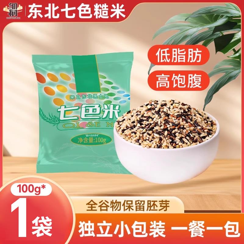 10点 1亓 百亿补贴东北七色糙米杂粮500g/ CZ6252 /G8GkWOLKVzX//
