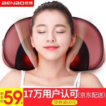 本博（BENBO）颈椎按摩器 高配版（16头仿真人揉捏+推拿+指压+热敷） 