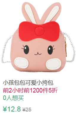 0点前1200件5折6.4元小孩包包可爱小挎包 (yfXz1Jld15M)