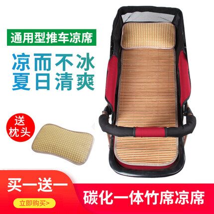 宝宝竹席 凉席垫子原价29.8元，券后9.8元起 (uUPu1qsKQ1Q)