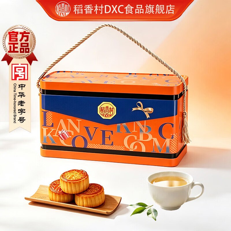 稻香村 蛋黄莲蓉多口味月饼礼盒1120g