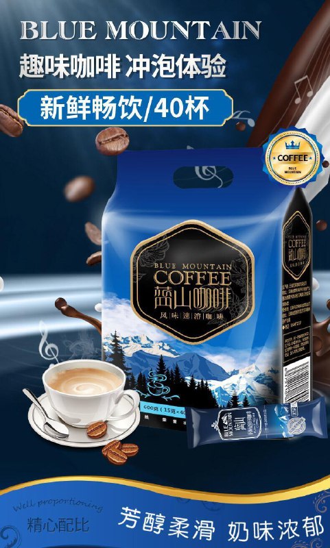 咖啡蓝山风味三合一40杯 (6SqX1y50uwU)