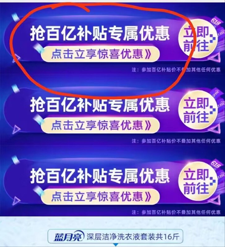 75.9亓 百亿补贴好价❗蓝月亮薰衣草洗衣液16斤 )3GnIdFXt7TQ)/ CZ11//价格不对的 下拉详情下単