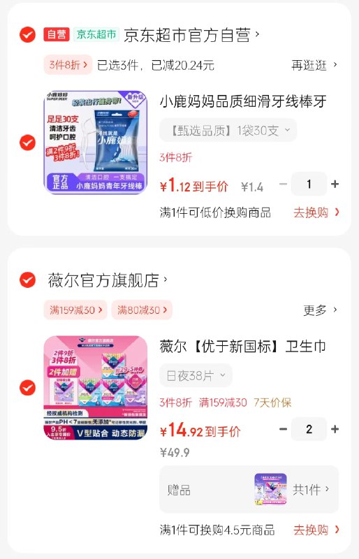 先领99-20补贴卷