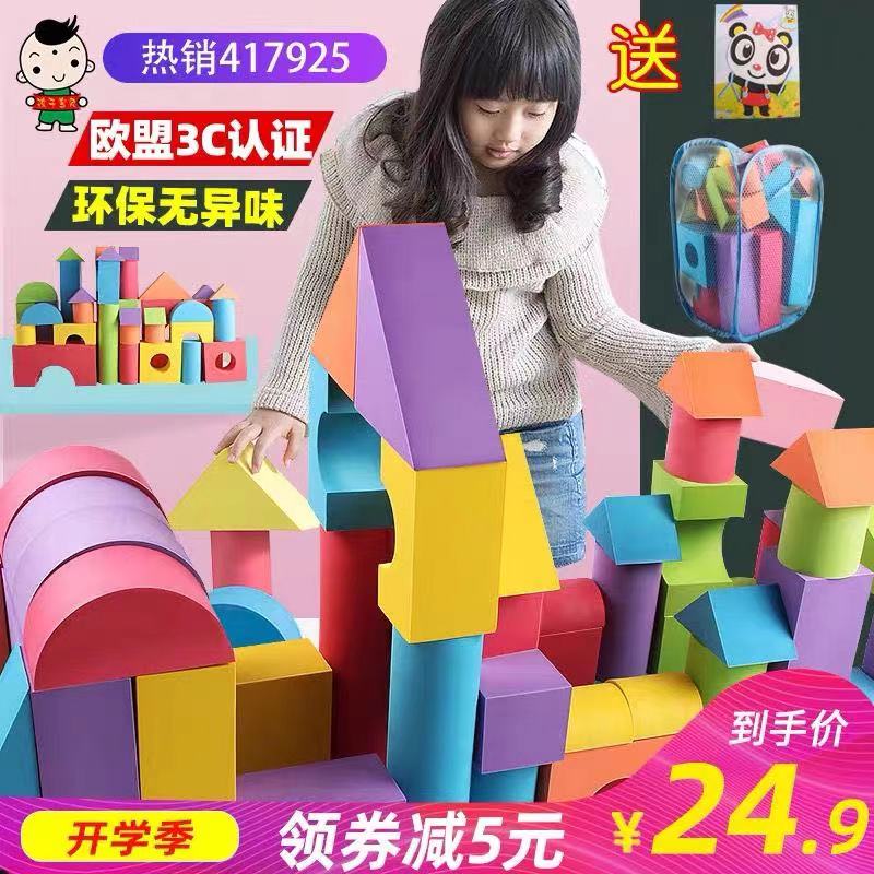 9.9元 儿童益智积木玩具50块(6NJ0XIHsNcJ)/
