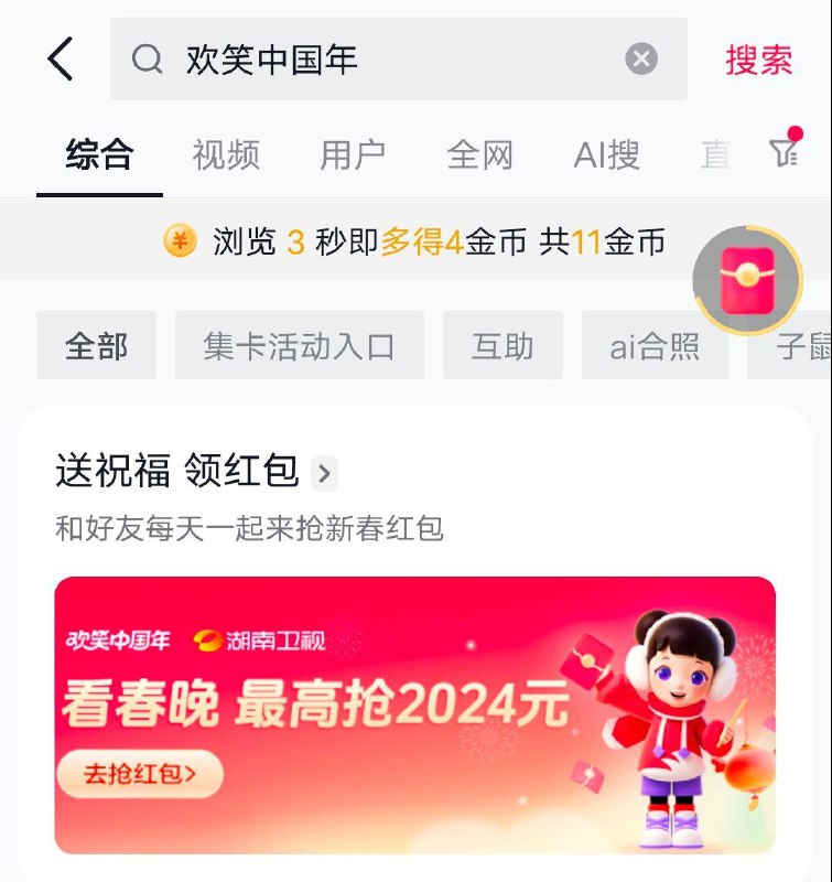 dy搜欢笑中国年抽虹包试试年货节 d.618day.com/HNY