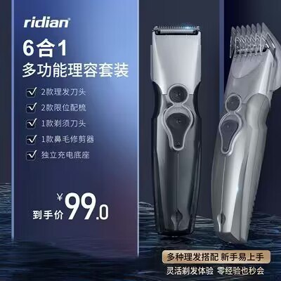 39.9💵 日电旗舰店六合一多功能剃须刀+理发剪)YeUAdsSCoVm)/ CZ11//