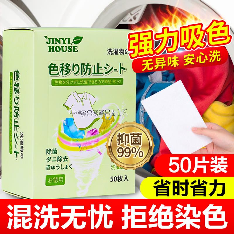 2.92 亓防染色洗衣片50片如砸落7-6奍 叠加标题下8礼金