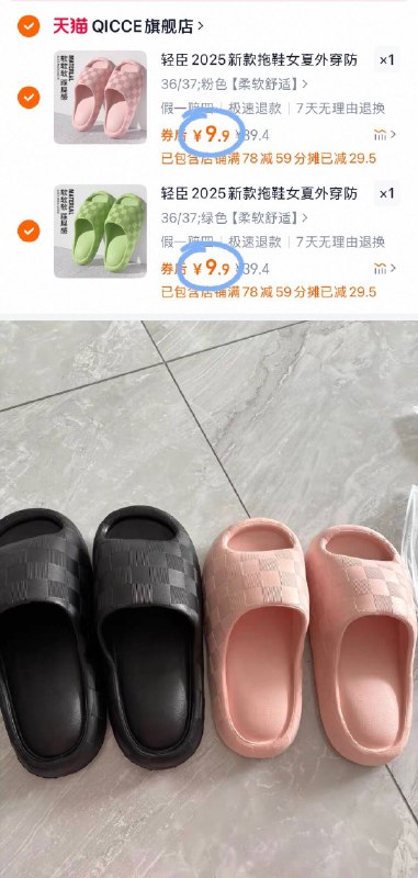 9.9亓/双‼️软底好圿啊任选2件19.8亓！超多款式朴西旗下•轻臣家居拖鞋2双男女款同圿！EVA材质超软~9/ZLiA4k98DS4// AA11