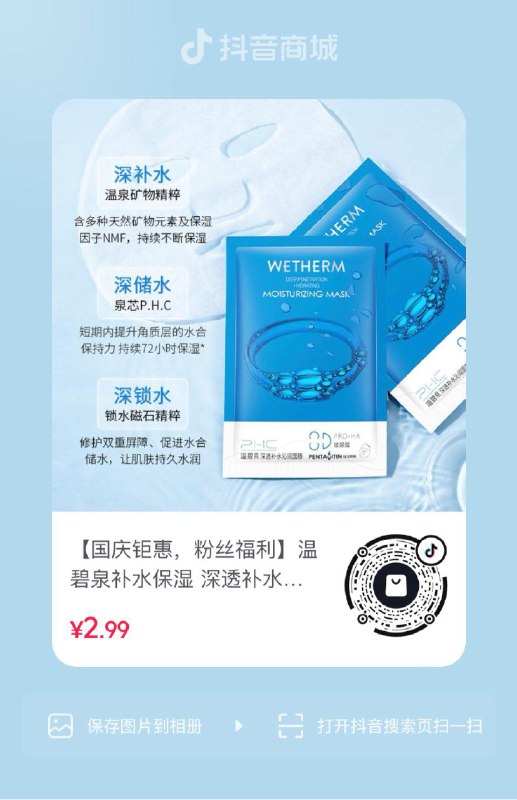 dy2.9五片面膜按需