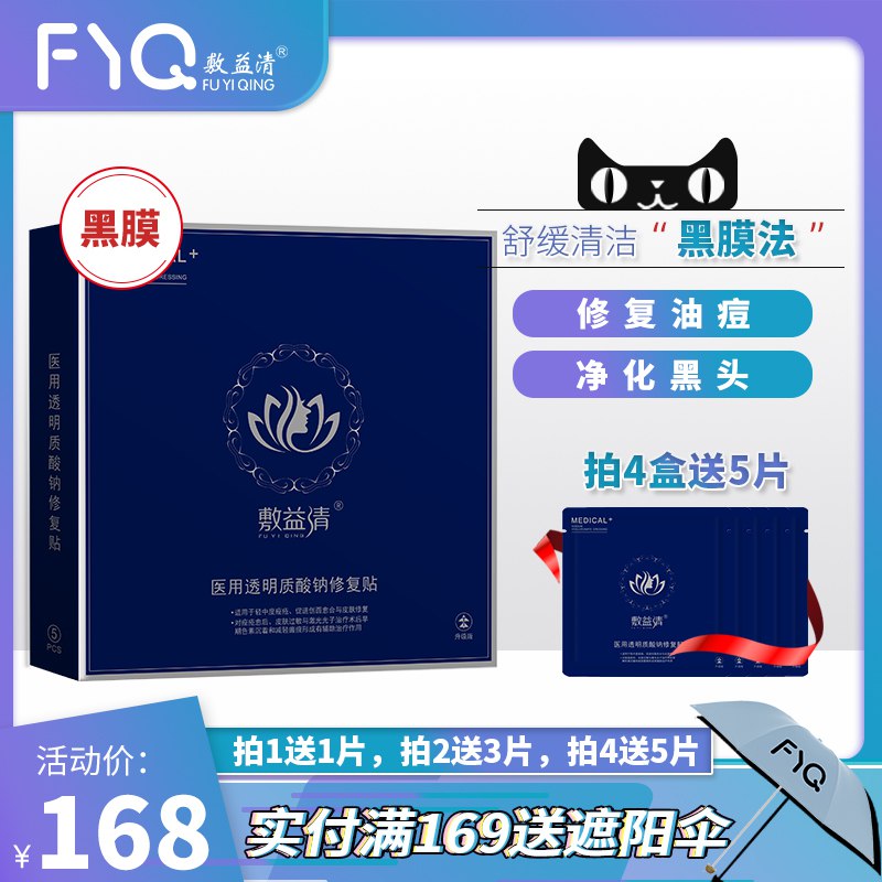 反馈敷益清400-200今天到期可以叠加299选3活动  (wahX1wyUC5R)  支持淘金币