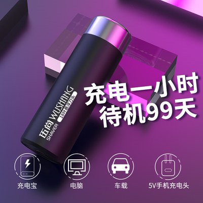 0点开始 7.8元 伍尚 男士充电便携剃须刀(AbDF2qB22MH)/