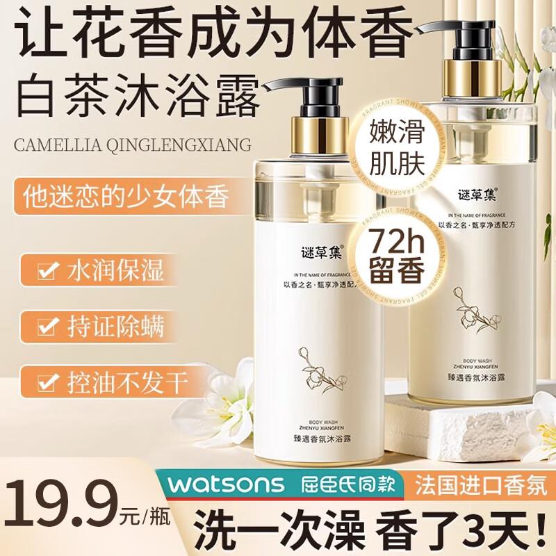 谜草集，搜品牌，凑200-3020买200 ，进专区