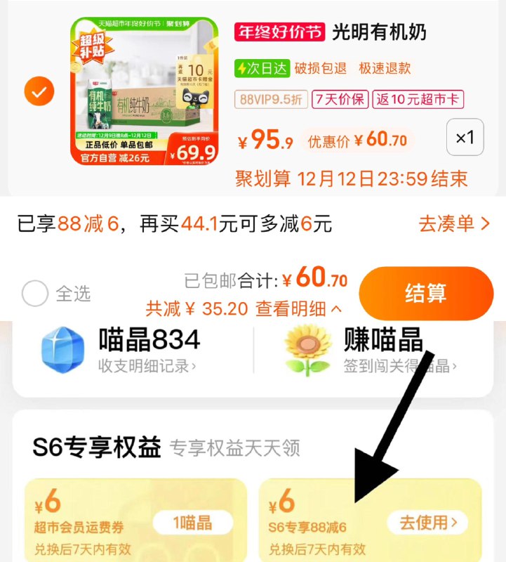 1.猫超-我的-喵晶-兑88-6vip拍下60亓 反10卡 折2/盒光明有机纯牛奶200mL*24盒/ CZ0001  dl481.kuaizhan.com/?I9gkWUdYmwN /:/ CA1371/