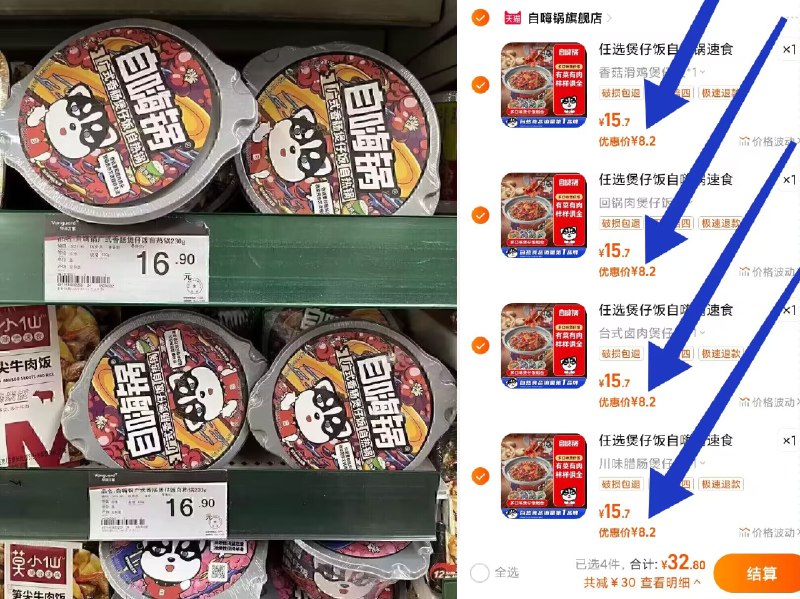 任选4件32.8💵 折合8💵1盒【自嗨锅旗舰店】多口味夜宵自热米饭组合4盒)8iQTdz3ejqg)/ CZ11//回锅肉/腊肠饭/小炒肉